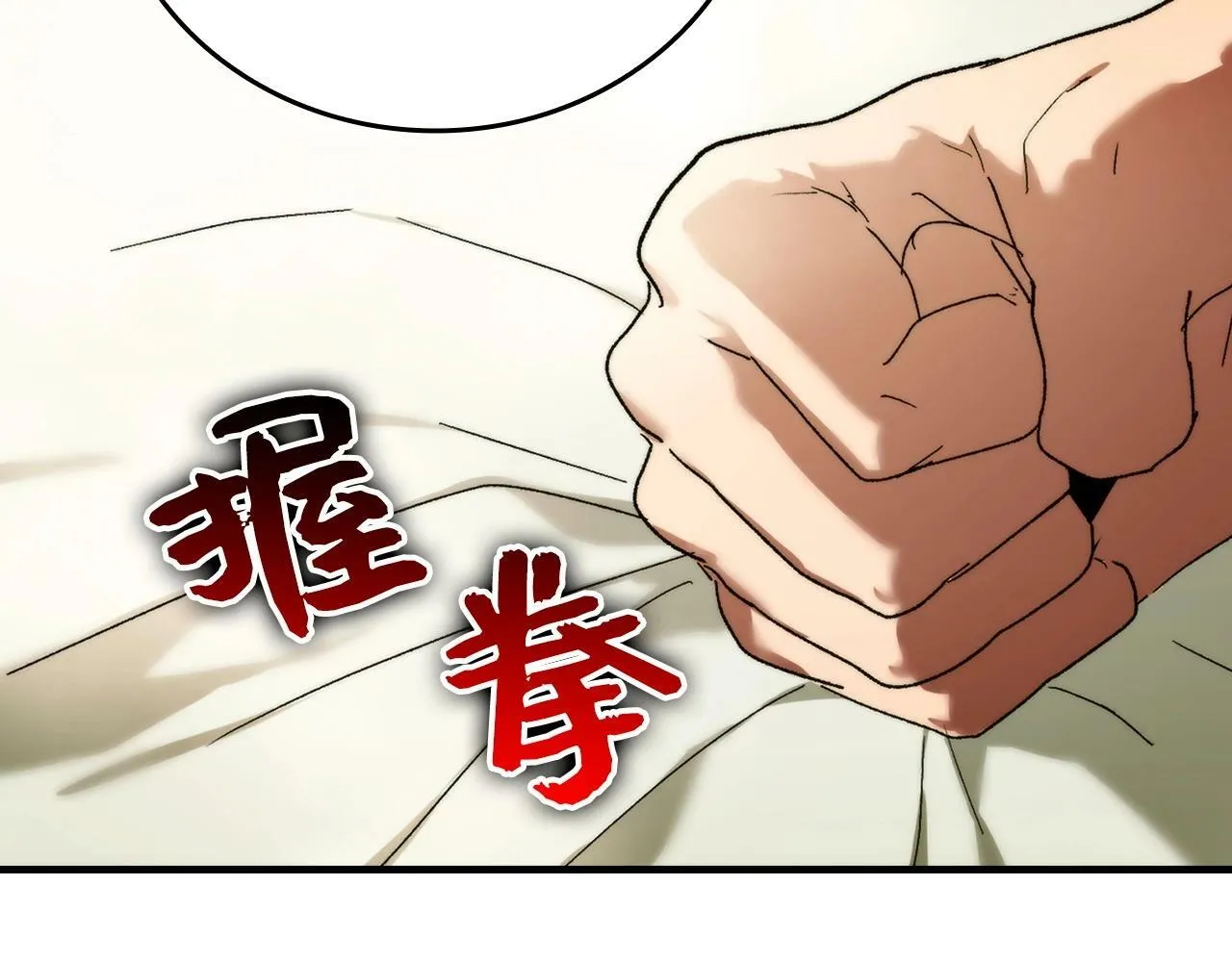 第6话 我建议你们不要拦我 第212页