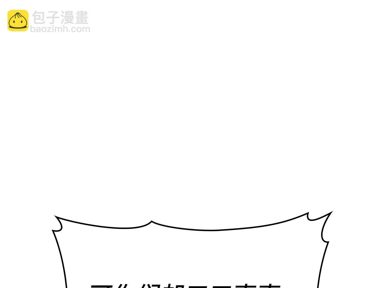 第6话 我建议你们不要拦我 第213页