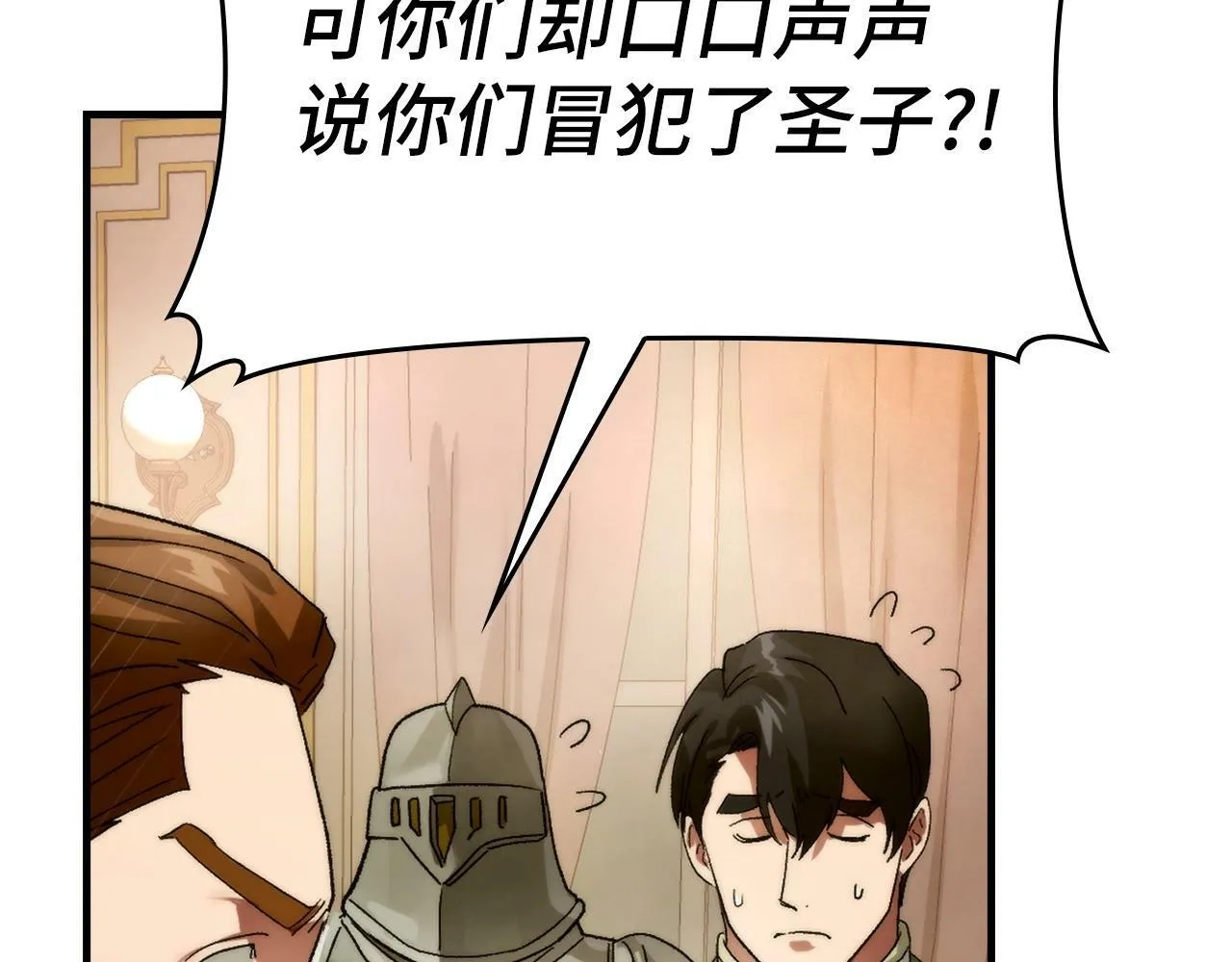 第6话 我建议你们不要拦我 第214页