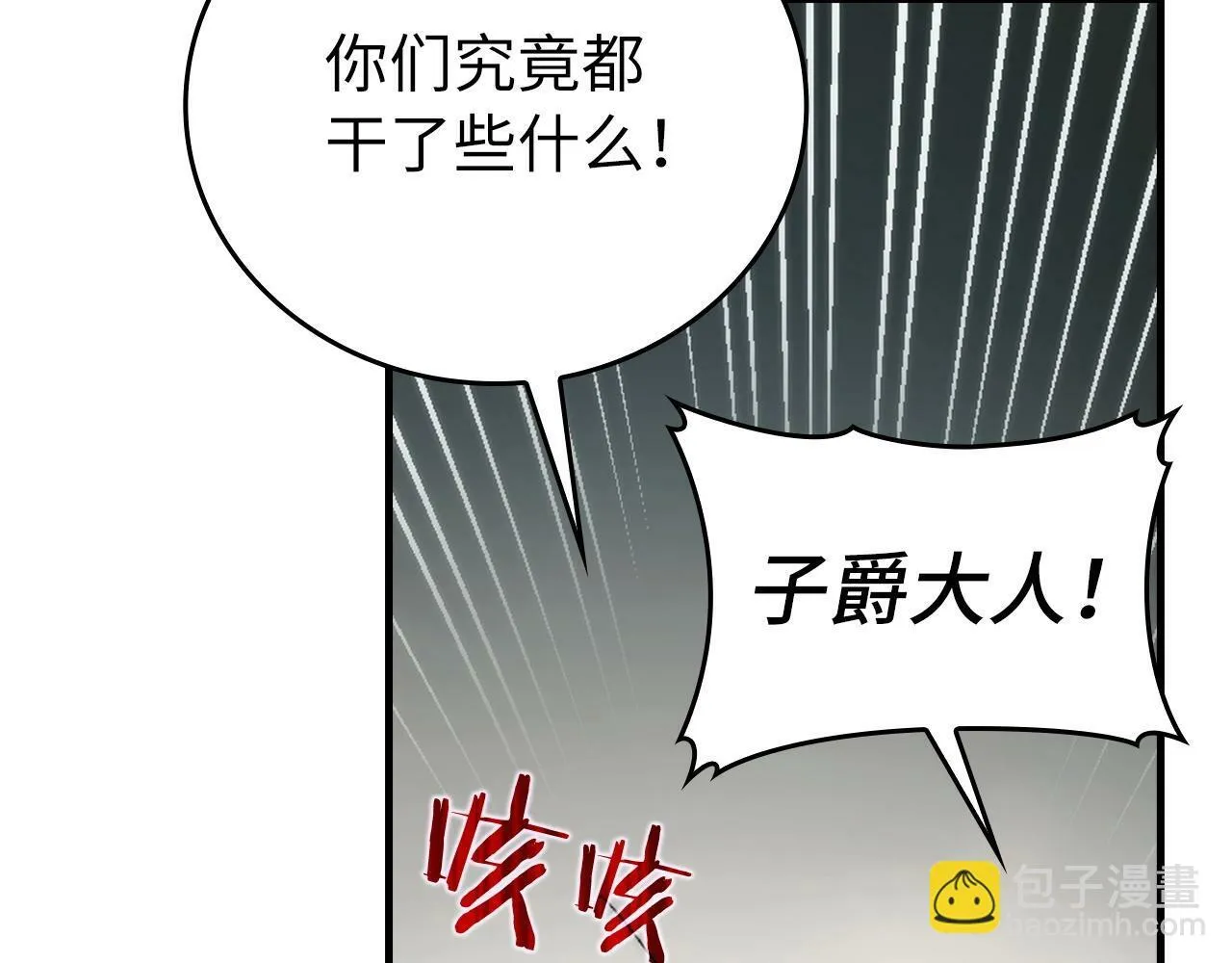 第6话 我建议你们不要拦我 第217页