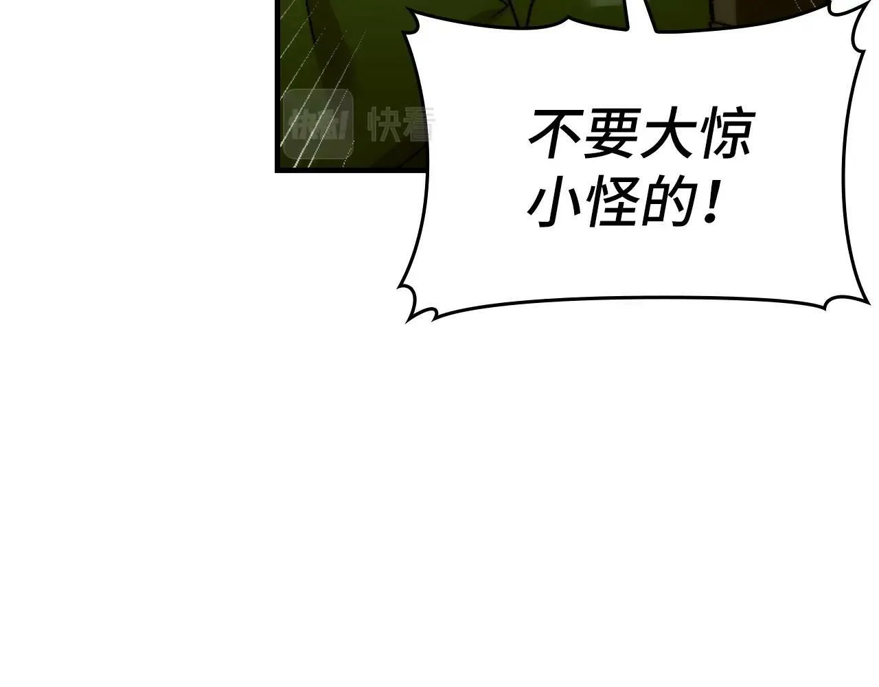 第6话 我建议你们不要拦我 第219页