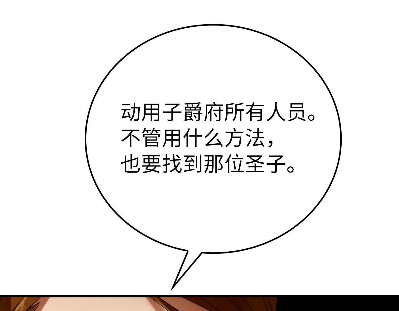 第6话 我建议你们不要拦我 第220页