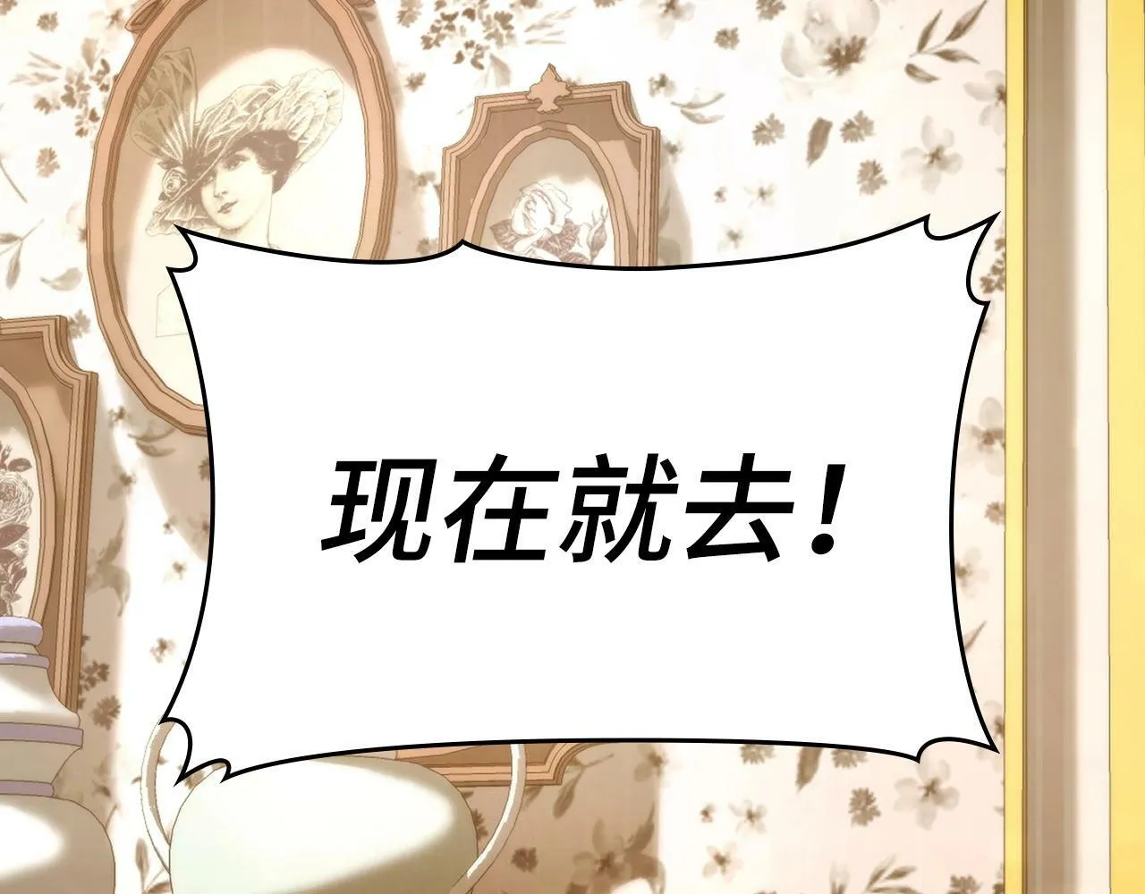 第6话 我建议你们不要拦我 第224页