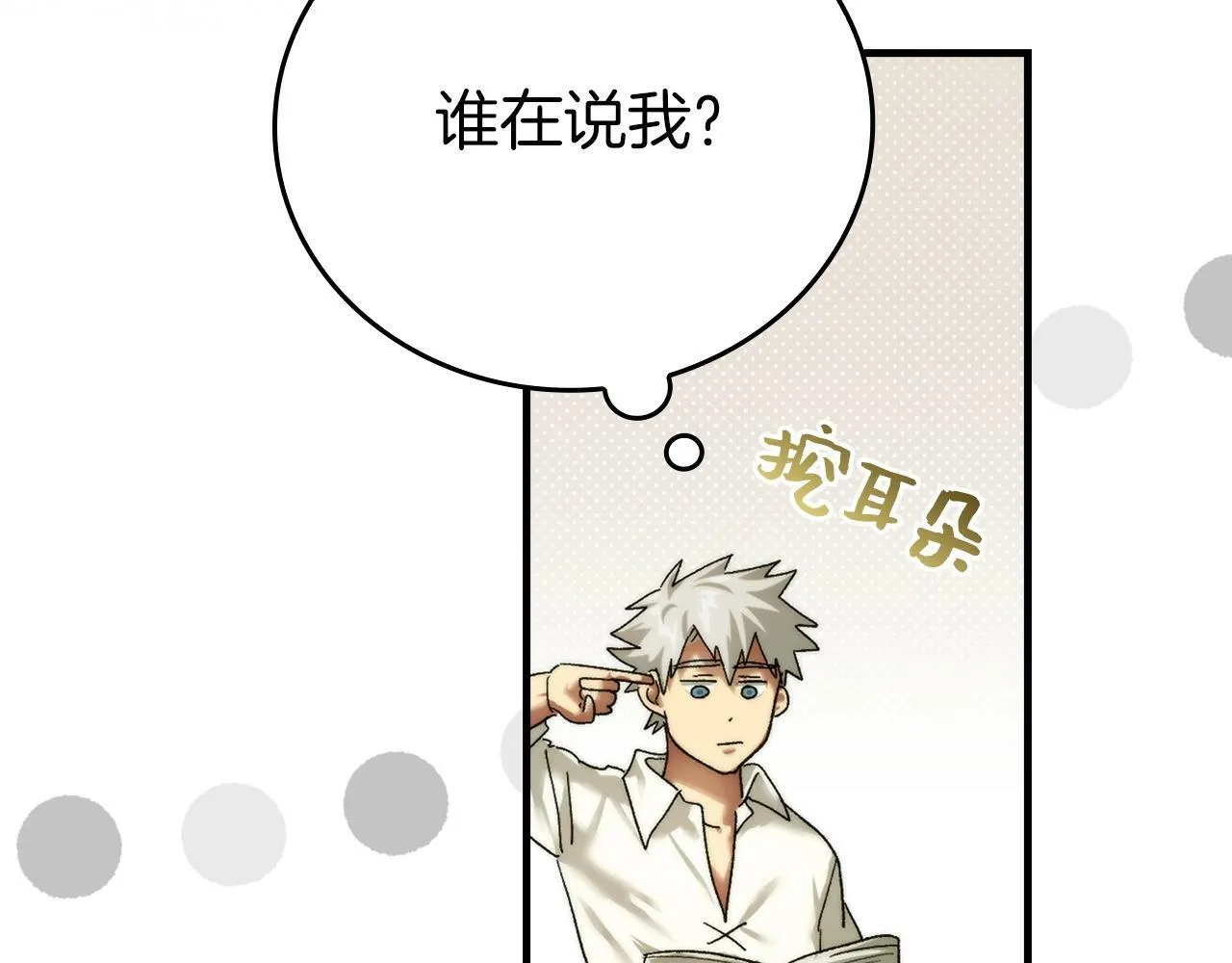 第6话 我建议你们不要拦我 第227页