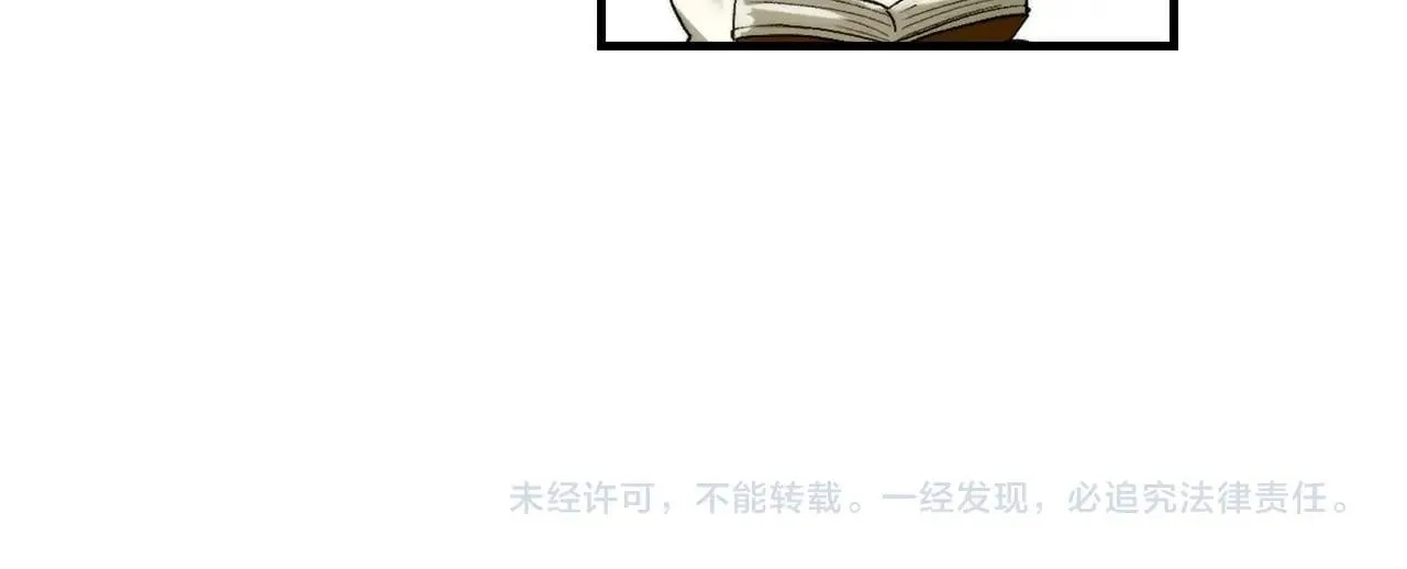 第6话 我建议你们不要拦我 第228页
