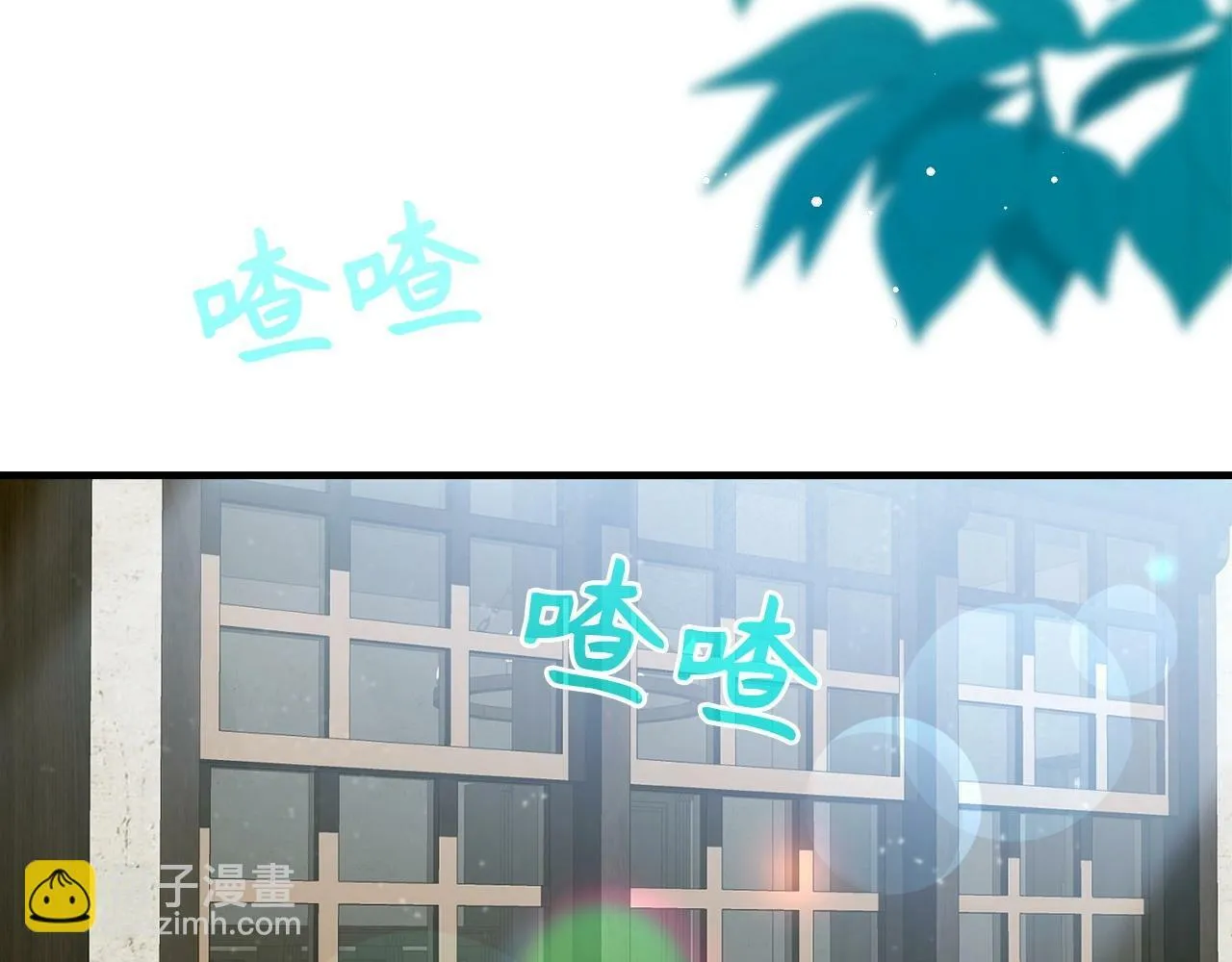 第4话 请你救救我的父亲 第3页