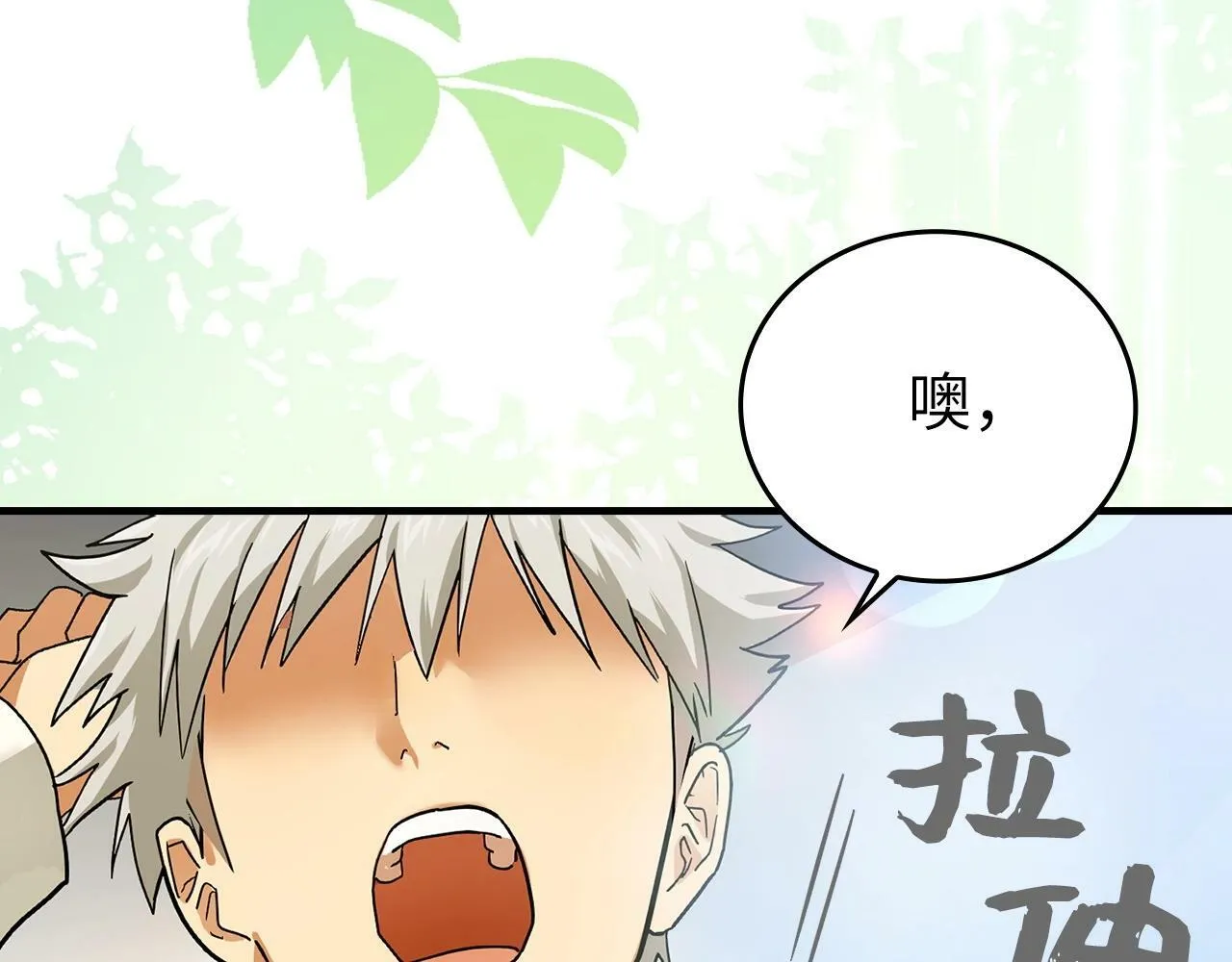 第4话 请你救救我的父亲 第6页