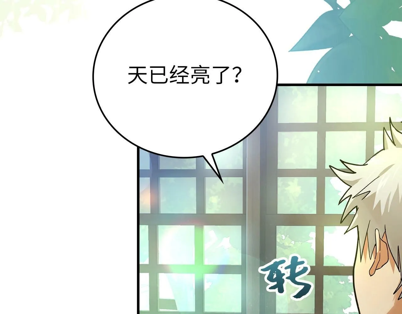 第4话 请你救救我的父亲 第8页