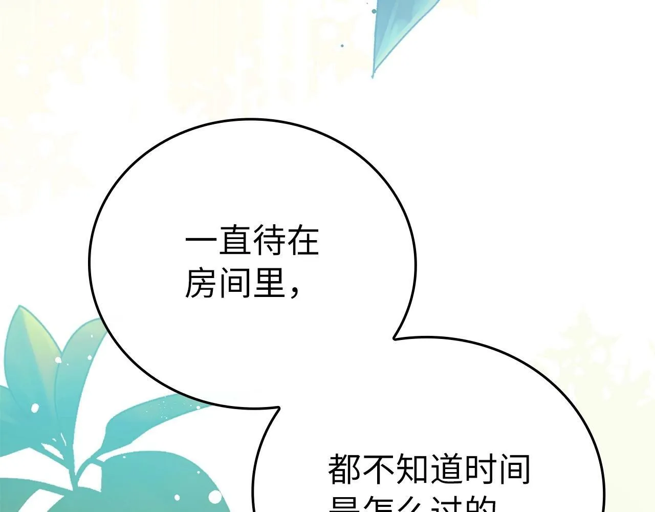 第4话 请你救救我的父亲 第10页