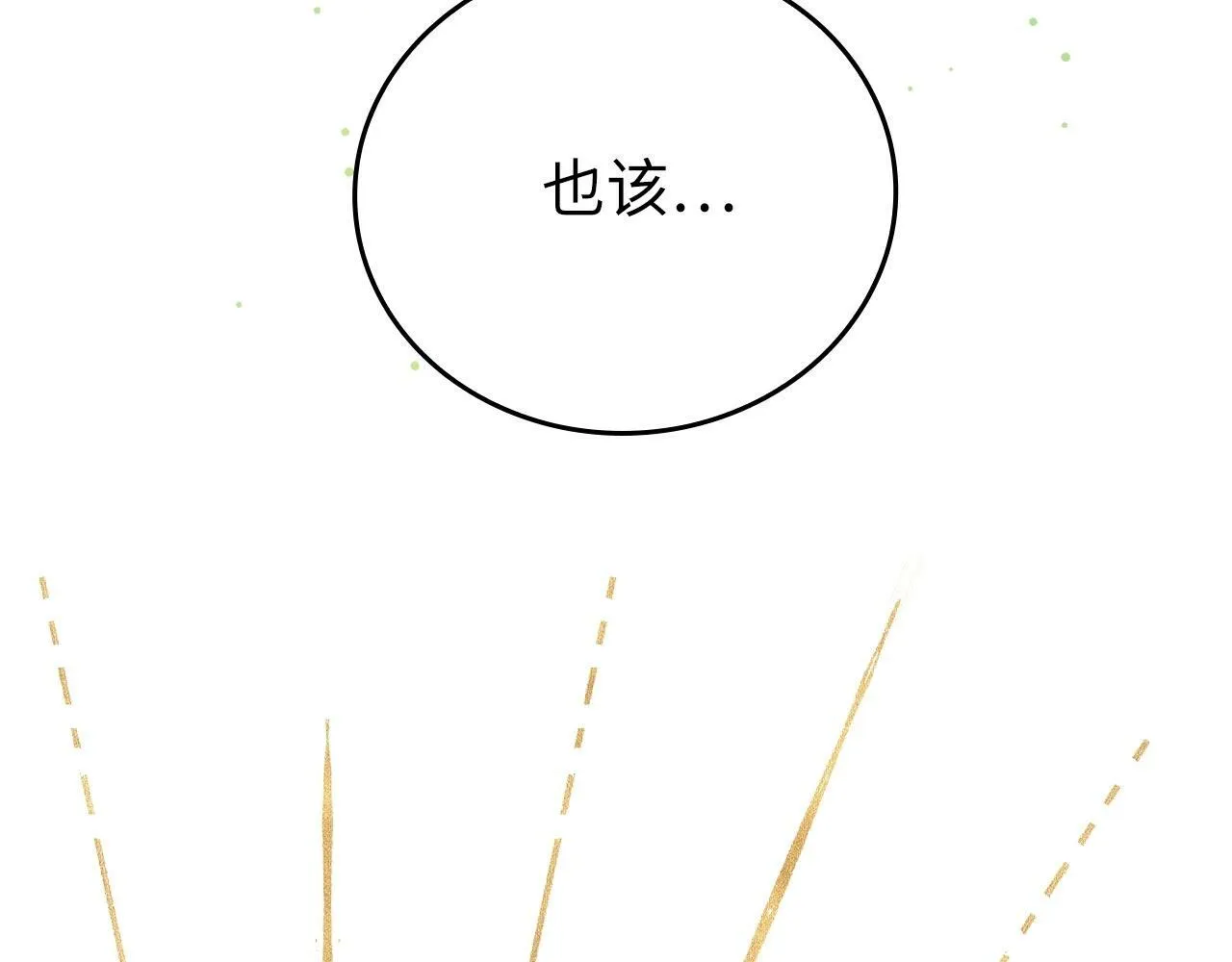 第4话 请你救救我的父亲 第13页