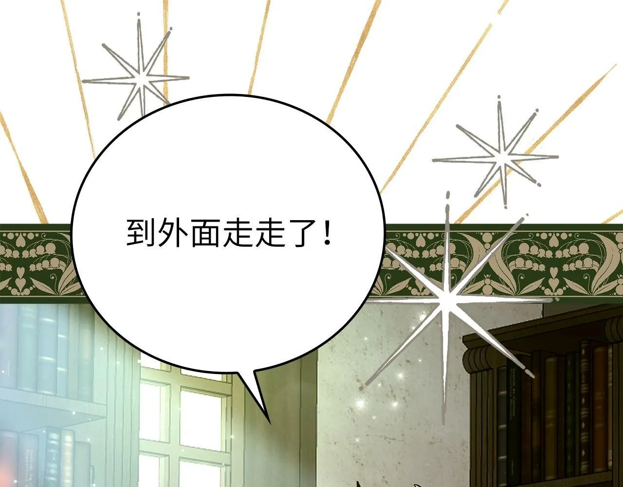 第4话 请你救救我的父亲 第14页