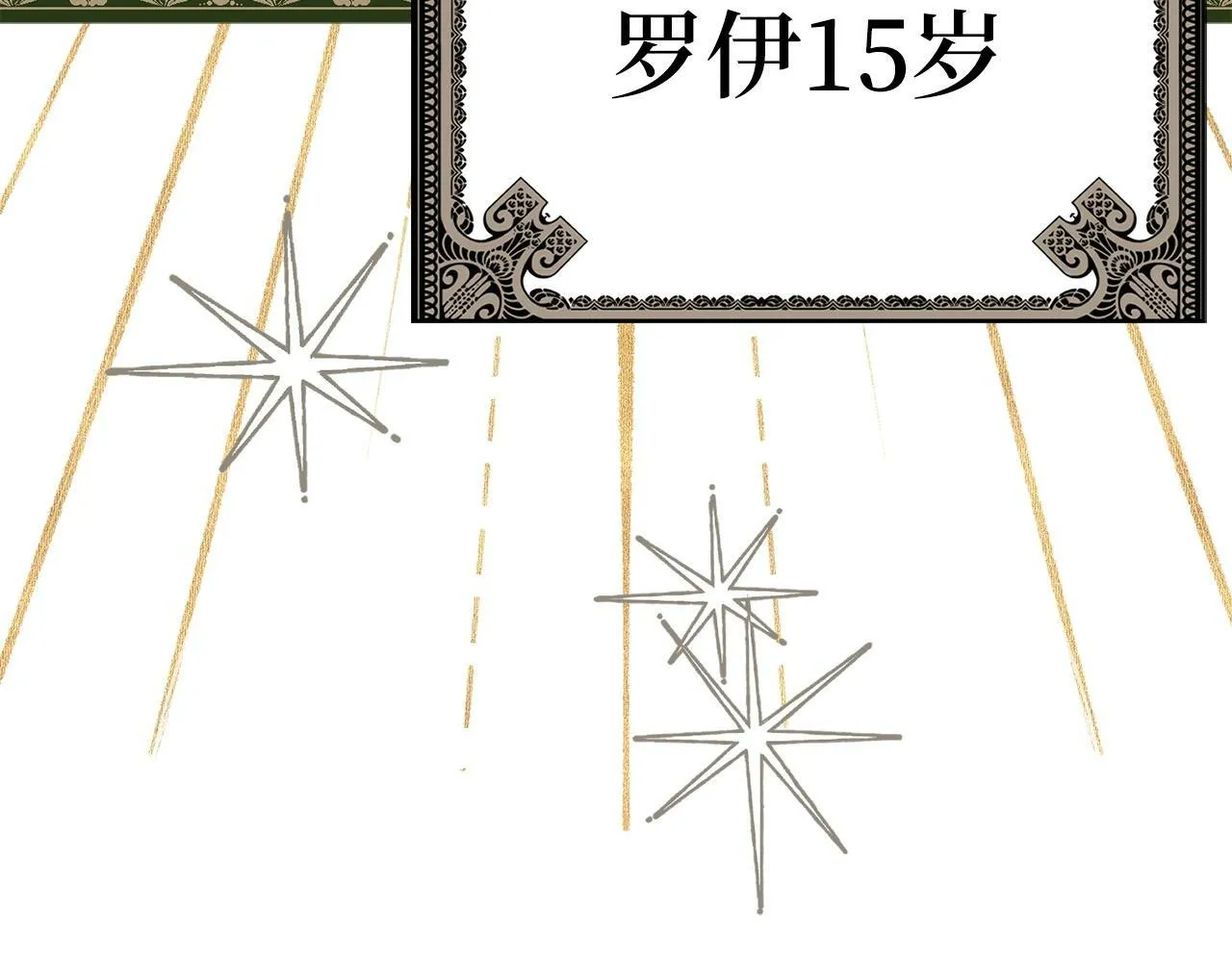 第4话 请你救救我的父亲 第17页