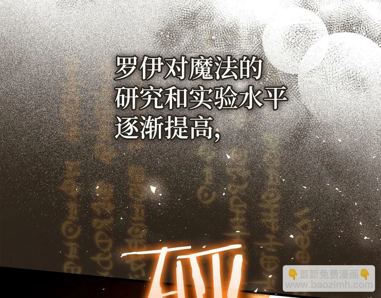第4话 请你救救我的父亲 第20页