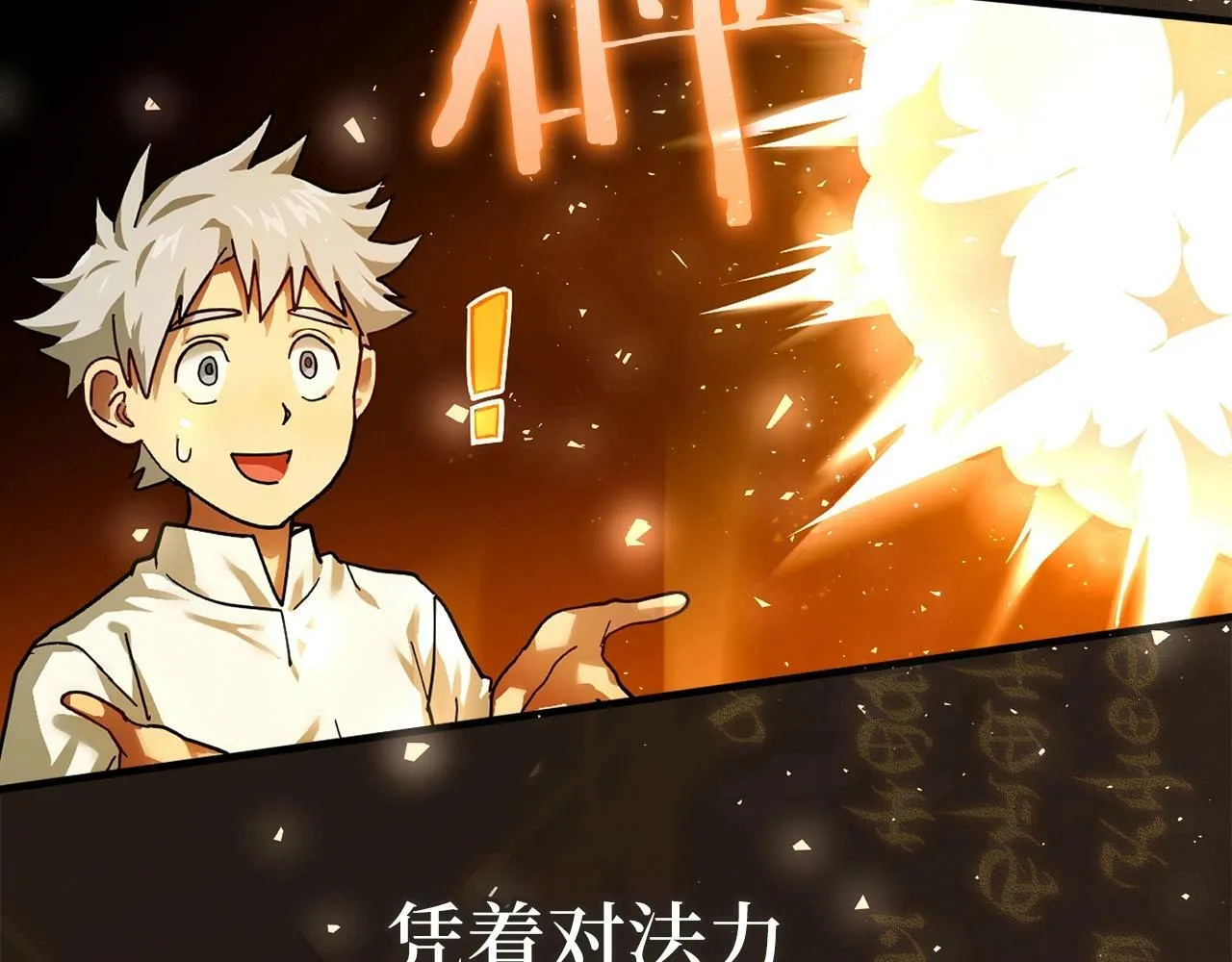 第4话 请你救救我的父亲 第21页
