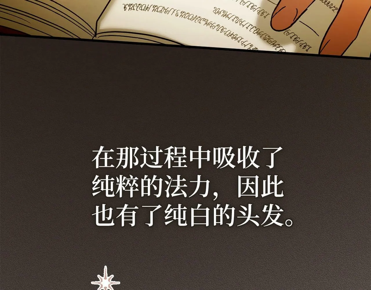 第4话 请你救救我的父亲 第25页