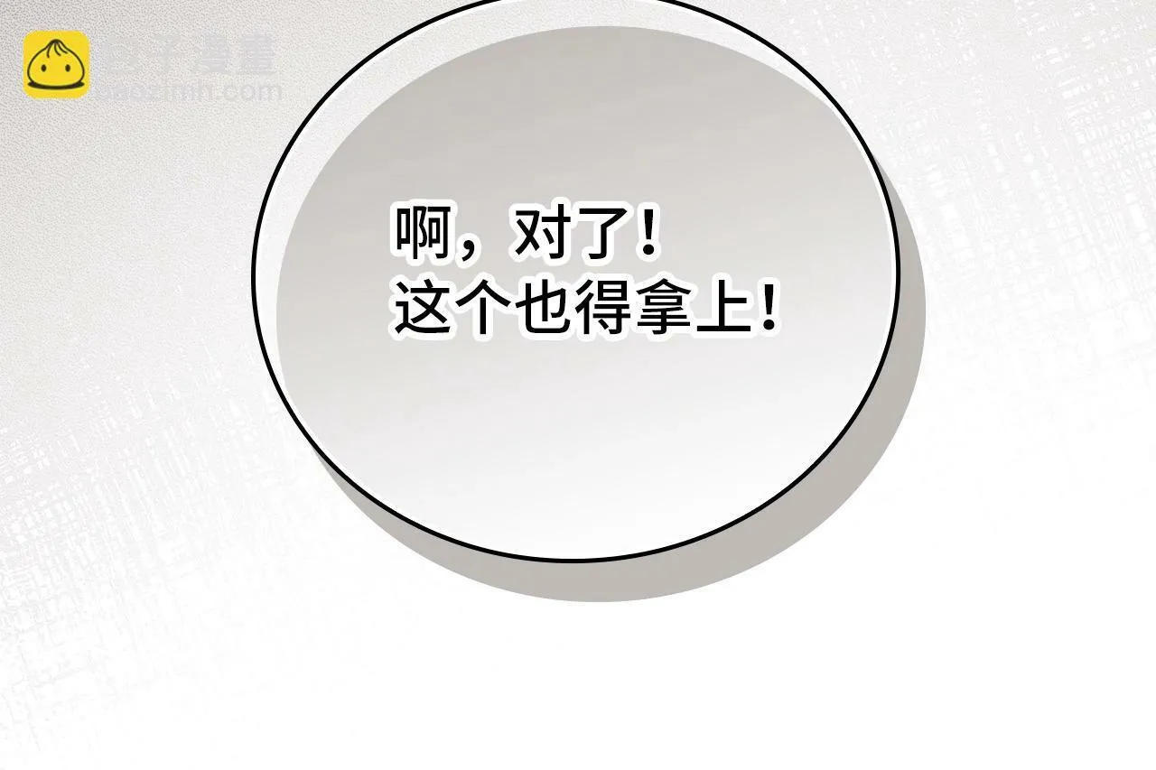 第4话 请你救救我的父亲 第28页