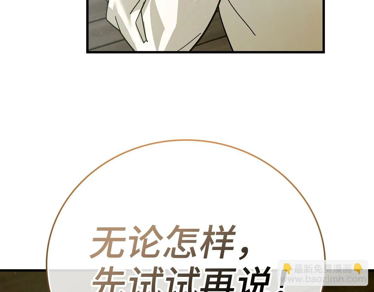 第4话 请你救救我的父亲 第31页