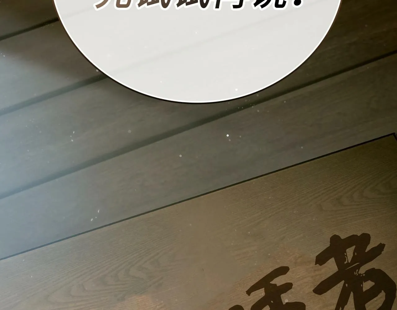 第4话 请你救救我的父亲 第32页