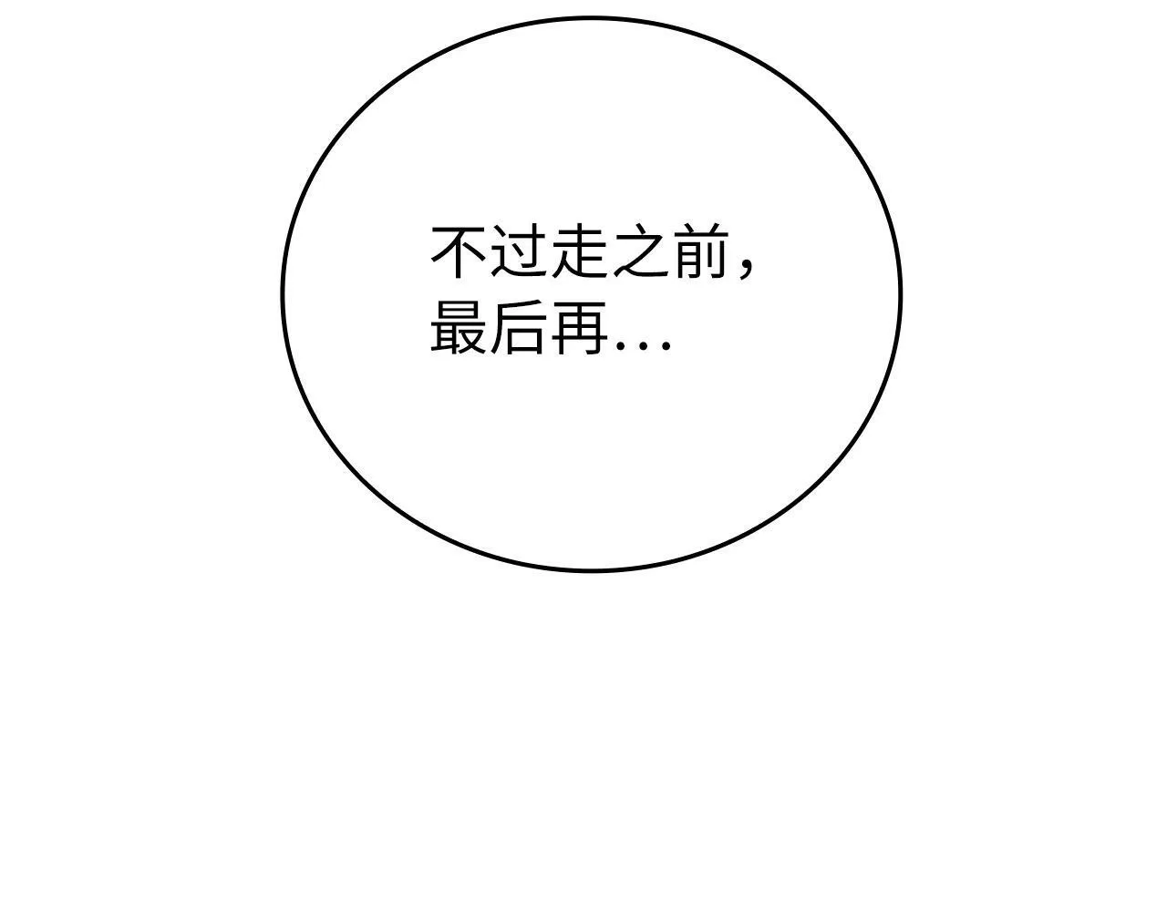 第4话 请你救救我的父亲 第36页
