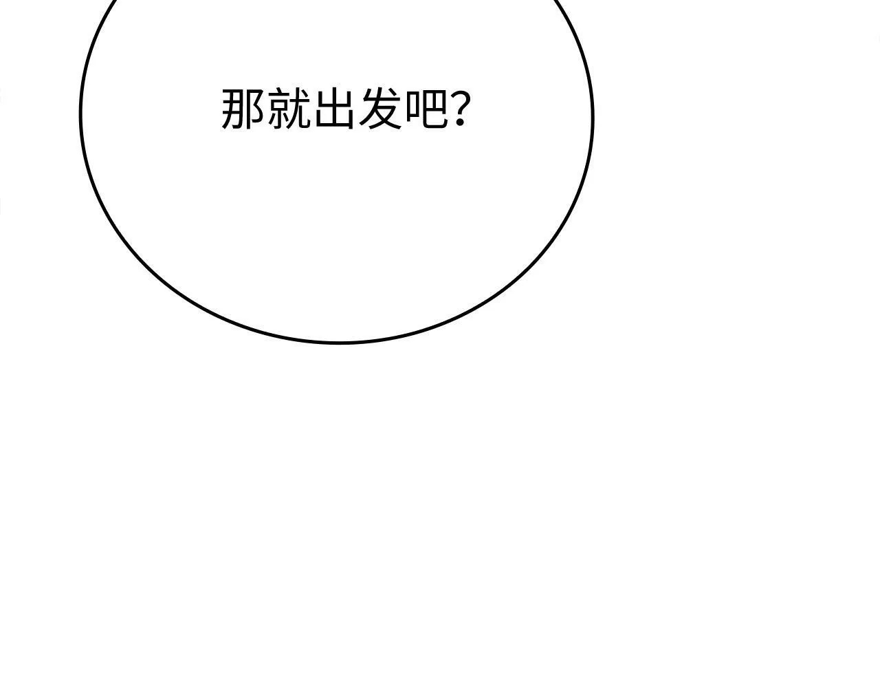 第4话 请你救救我的父亲 第52页