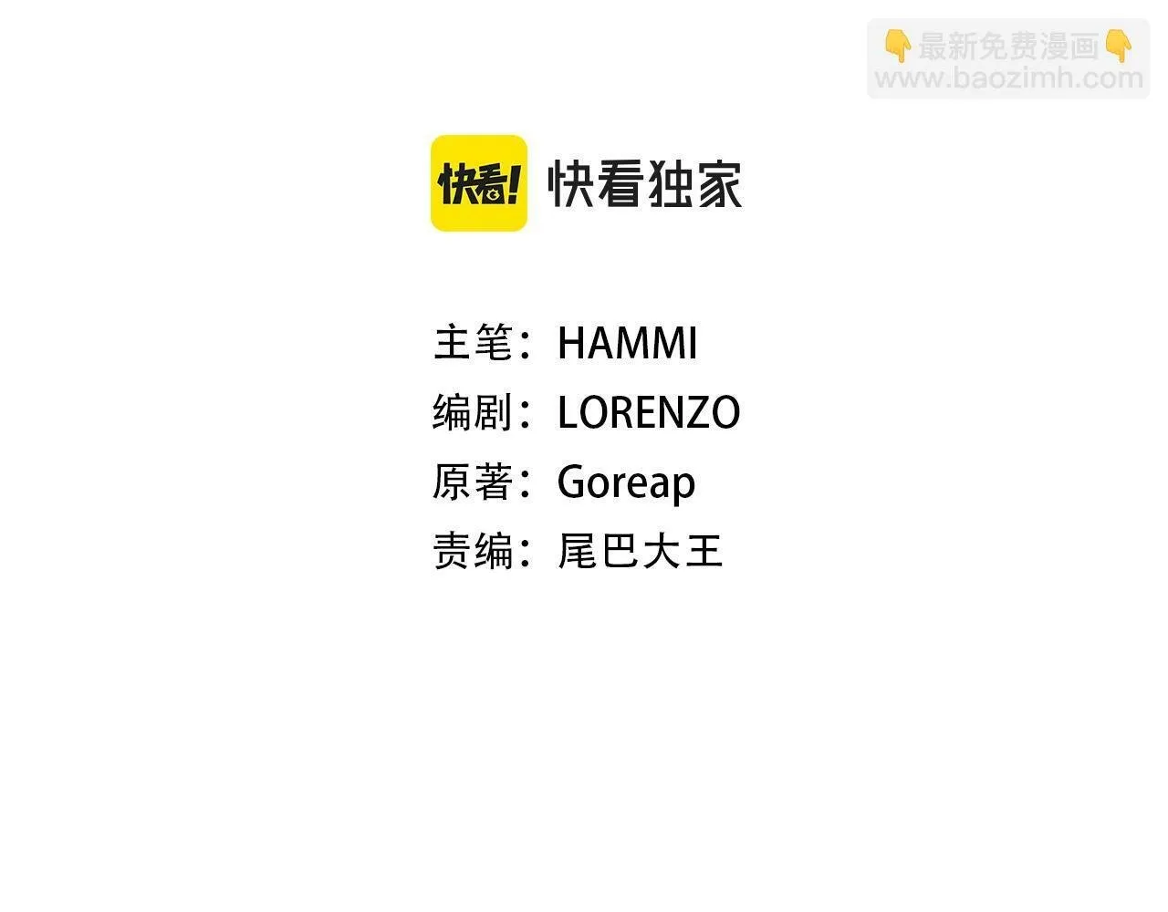 第4话 请你救救我的父亲 第54页