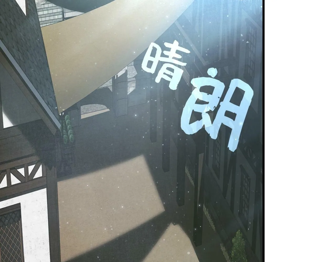 第4话 请你救救我的父亲 第57页