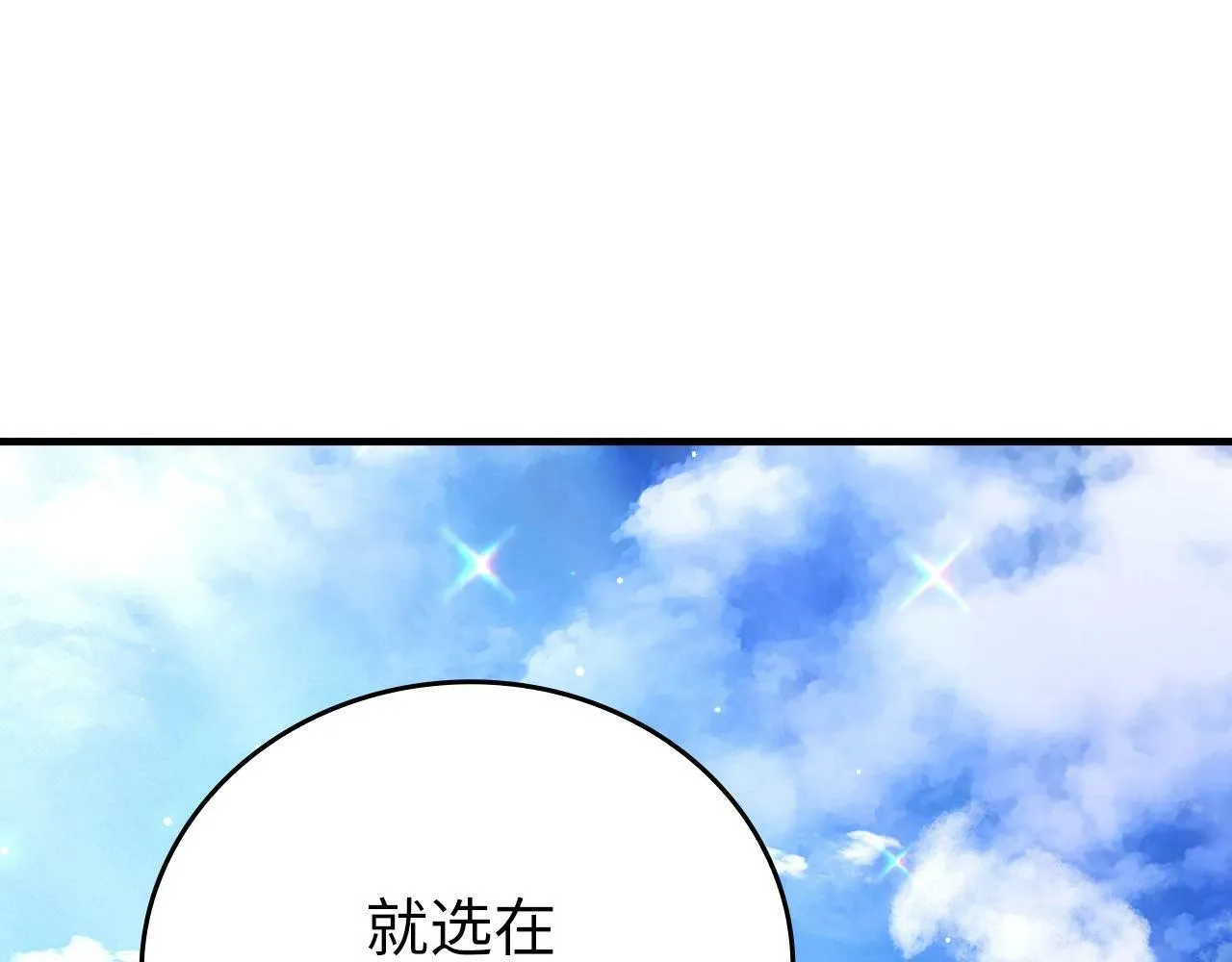 第4话 请你救救我的父亲 第62页