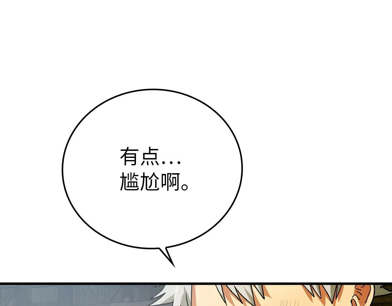 第4话 请你救救我的父亲 第66页