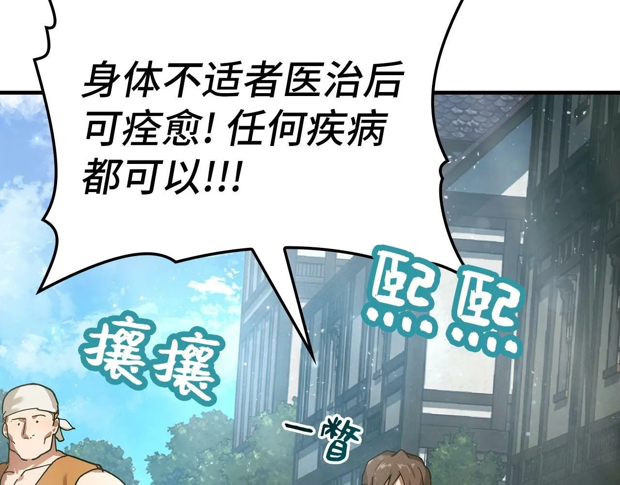 第4话 请你救救我的父亲 第69页
