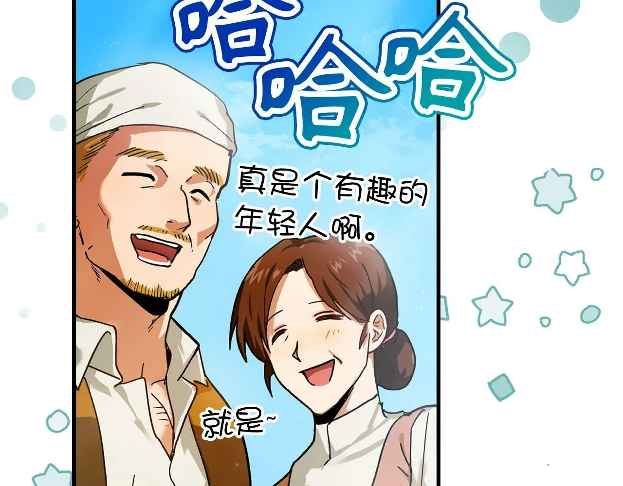 第4话 请你救救我的父亲 第73页