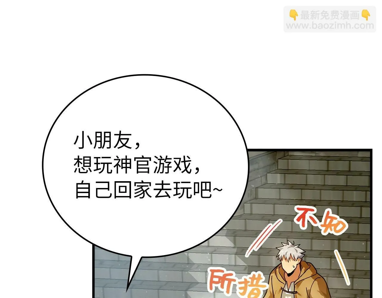 第4话 请你救救我的父亲 第75页