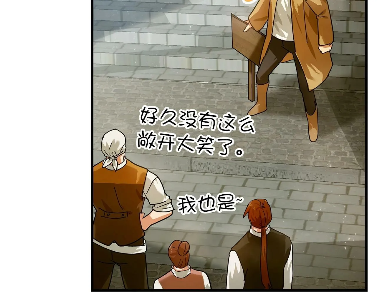 第4话 请你救救我的父亲 第76页