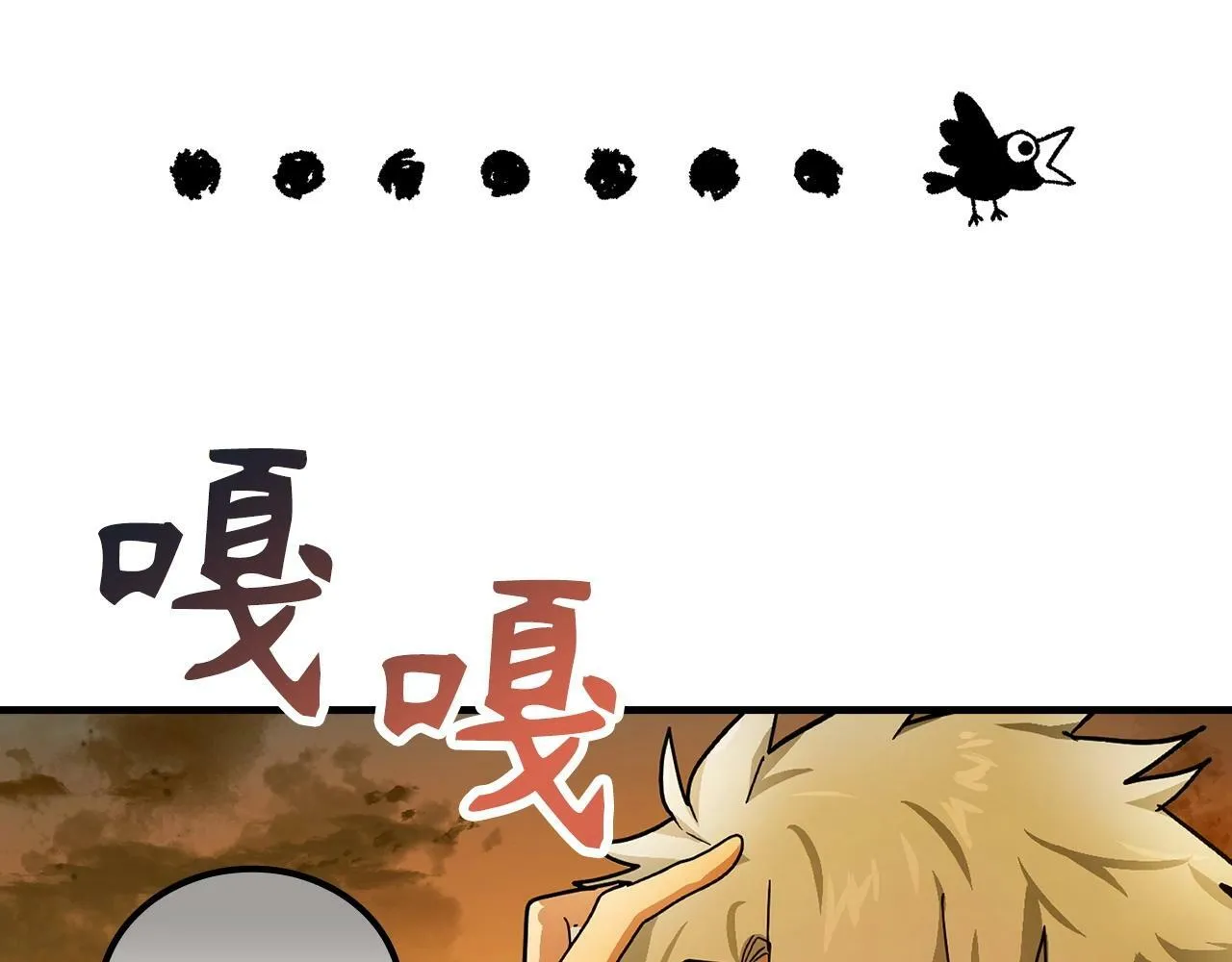 第4话 请你救救我的父亲 第84页