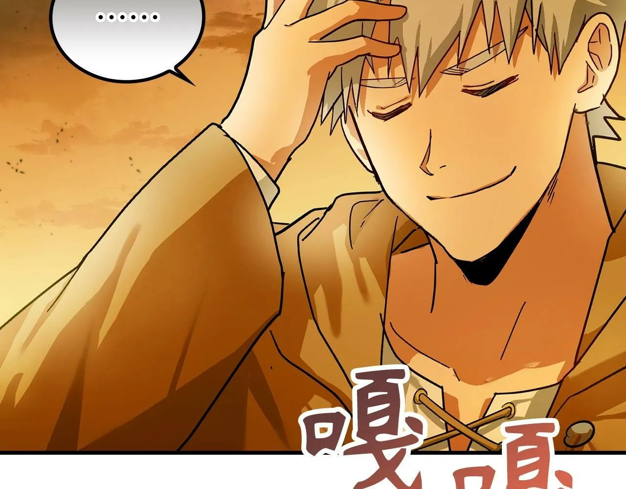 第4话 请你救救我的父亲 第85页