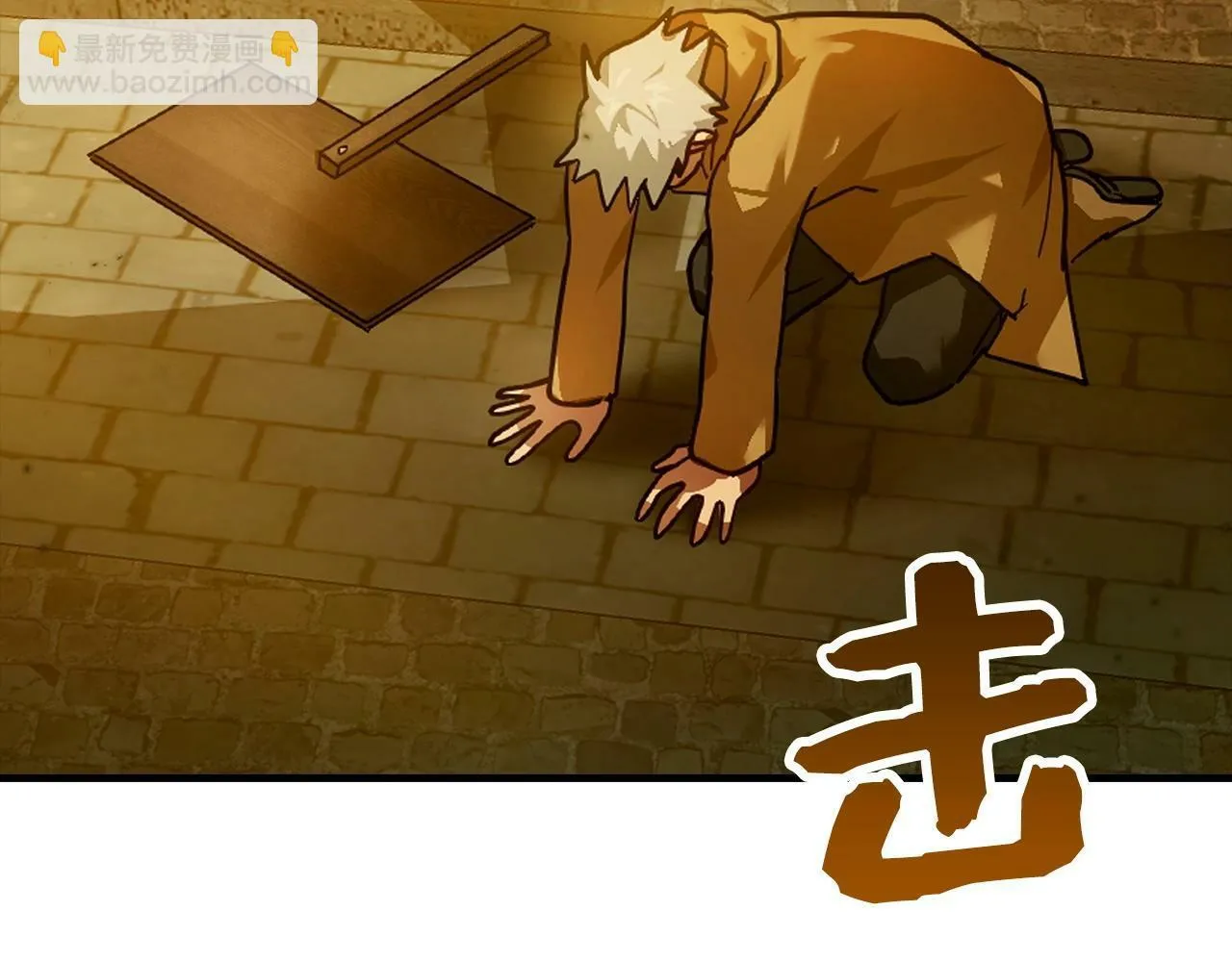 第4话 请你救救我的父亲 第88页