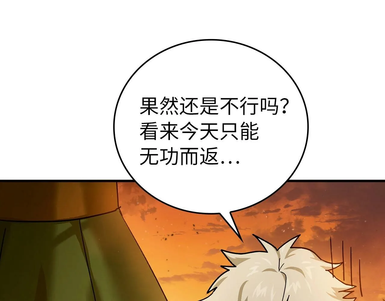 第4话 请你救救我的父亲 第89页