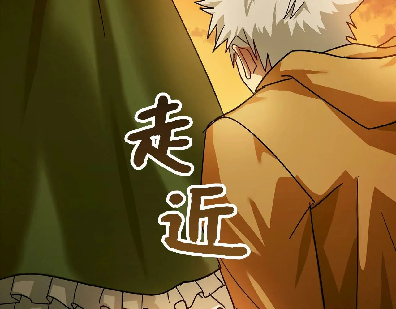 第4话 请你救救我的父亲 第90页