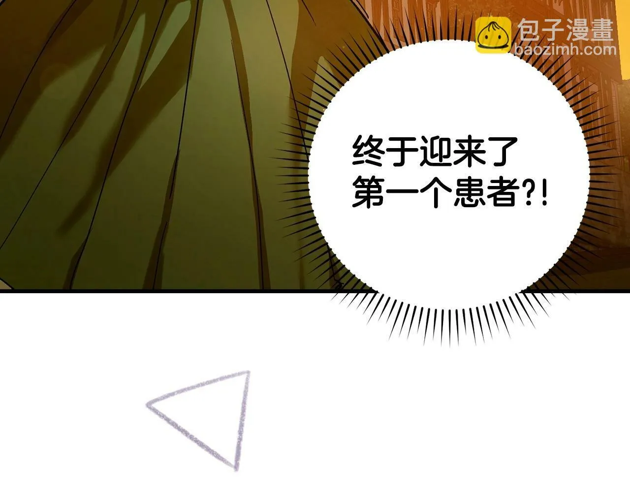 第4话 请你救救我的父亲 第96页
