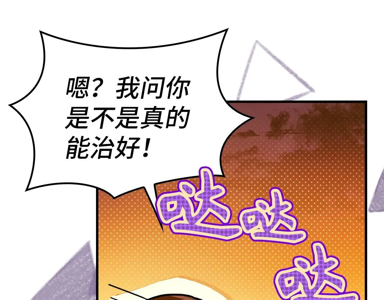 第4话 请你救救我的父亲 第97页