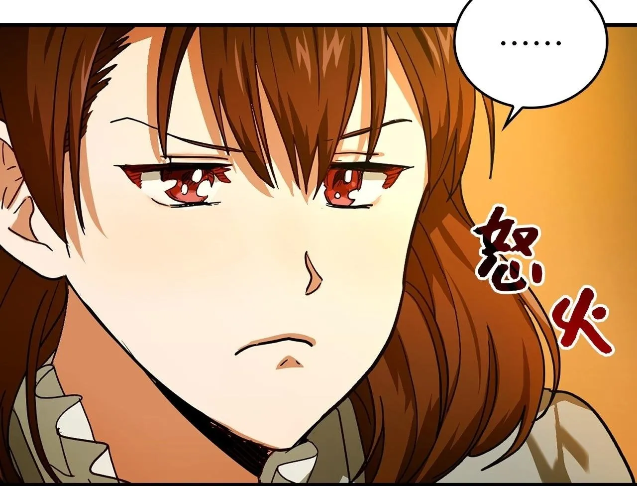 第4话 请你救救我的父亲 第100页