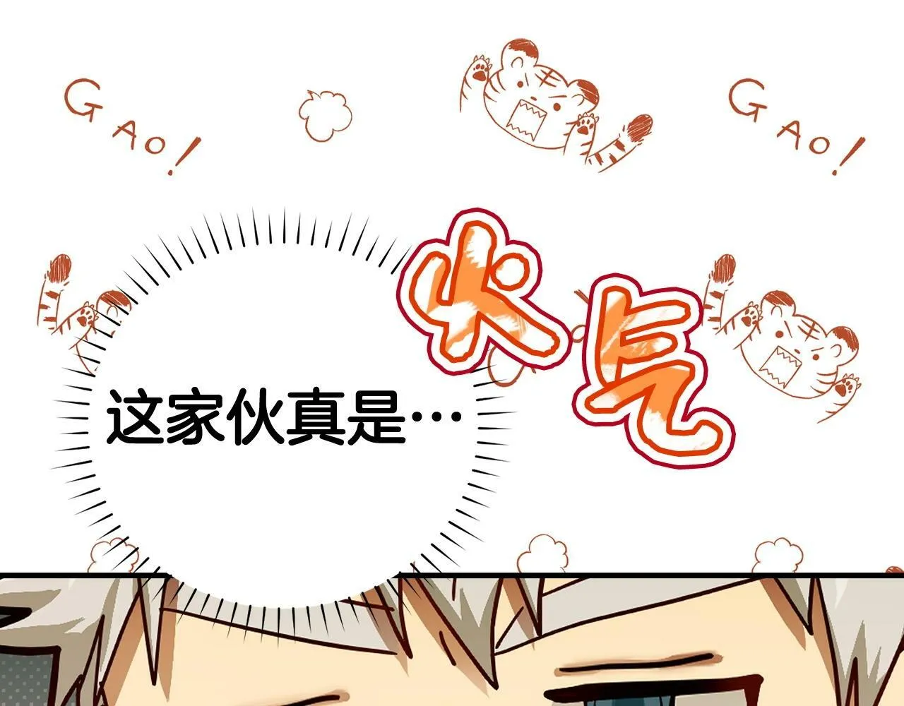 第4话 请你救救我的父亲 第104页