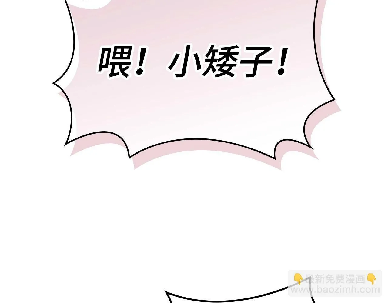 第4话 请你救救我的父亲 第106页