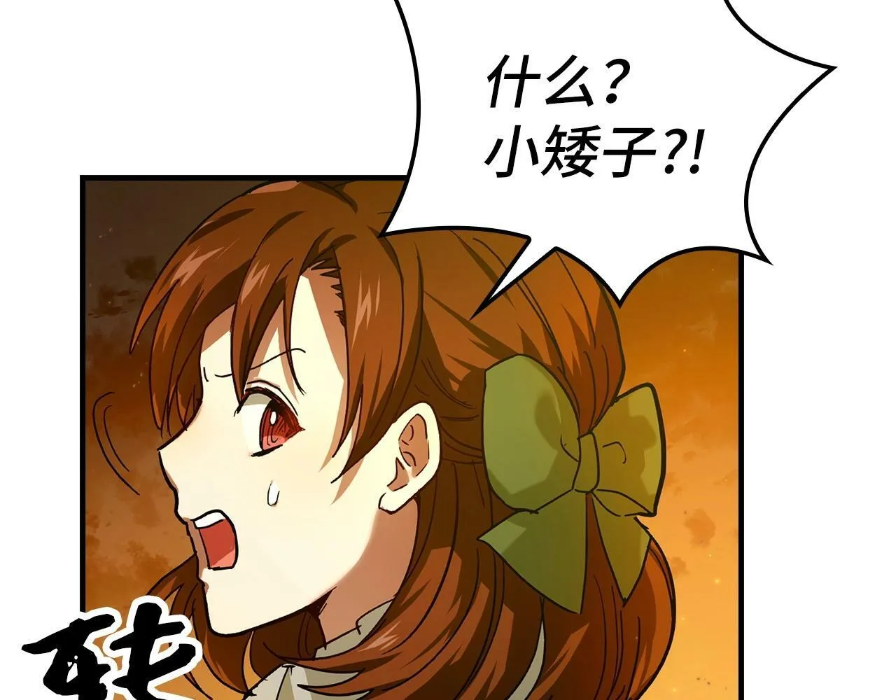 第4话 请你救救我的父亲 第107页