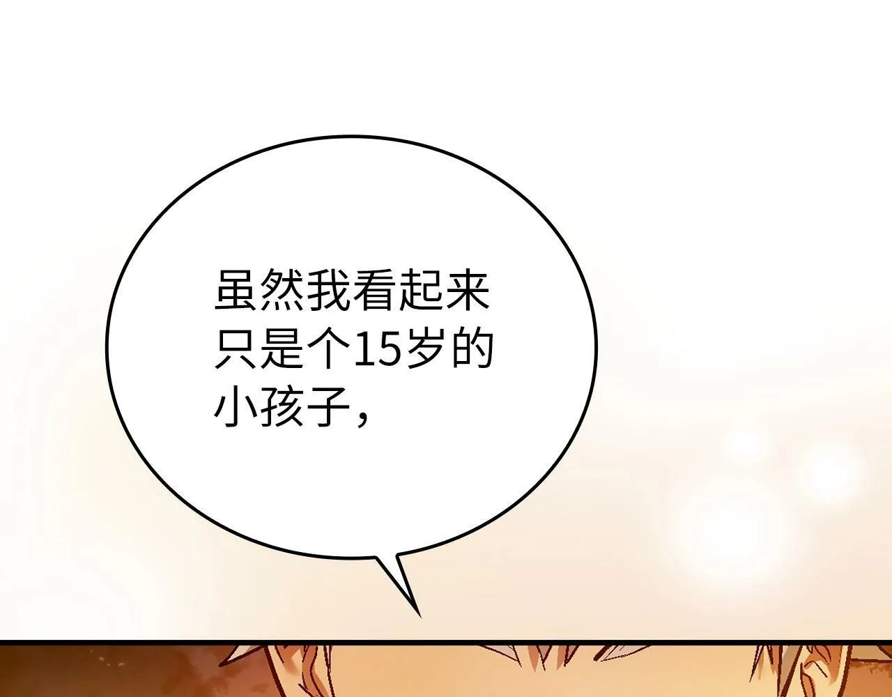 第4话 请你救救我的父亲 第109页