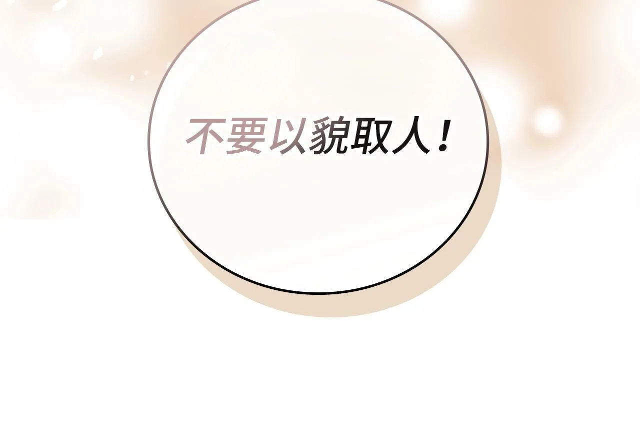 第4话 请你救救我的父亲 第113页