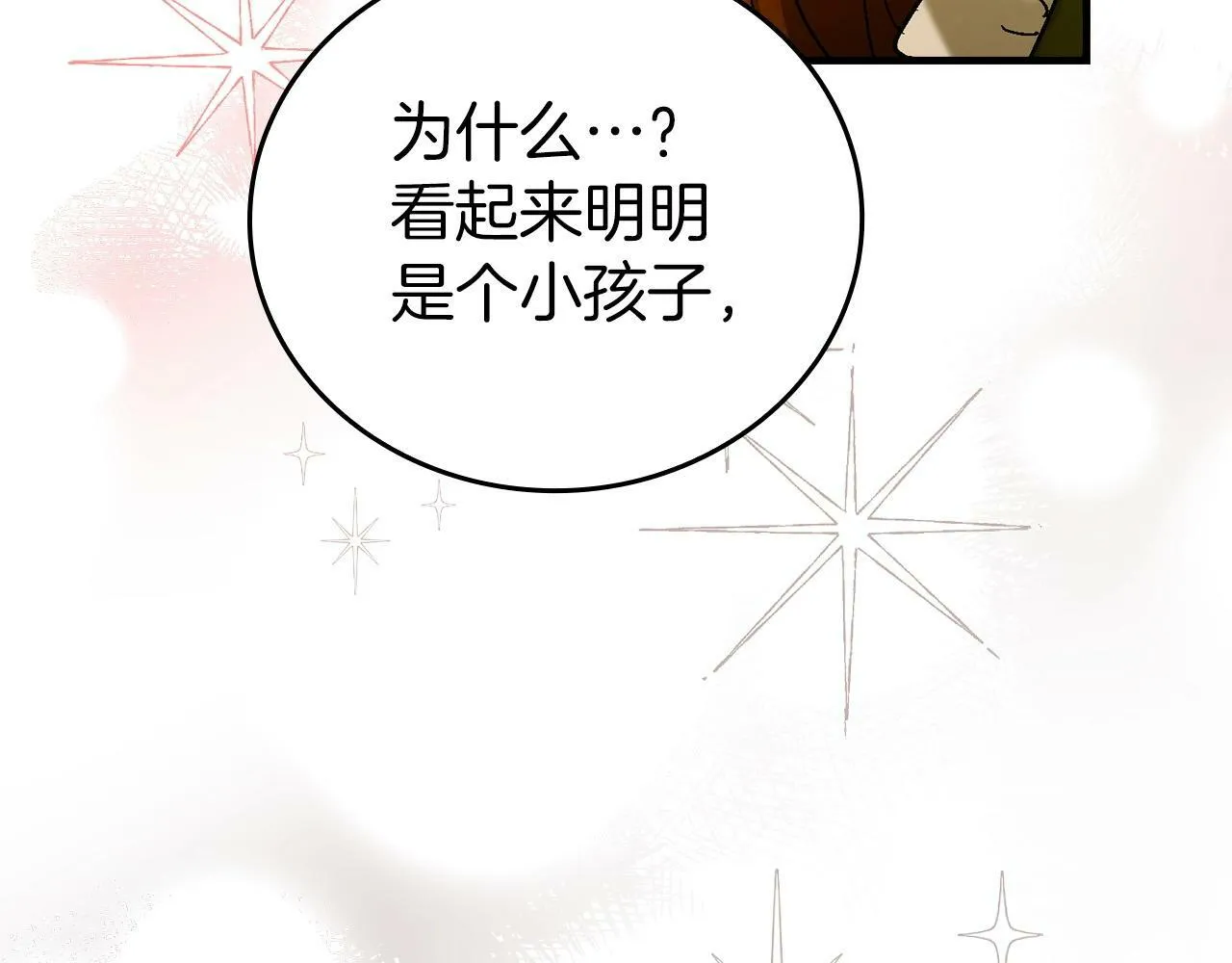 第4话 请你救救我的父亲 第116页
