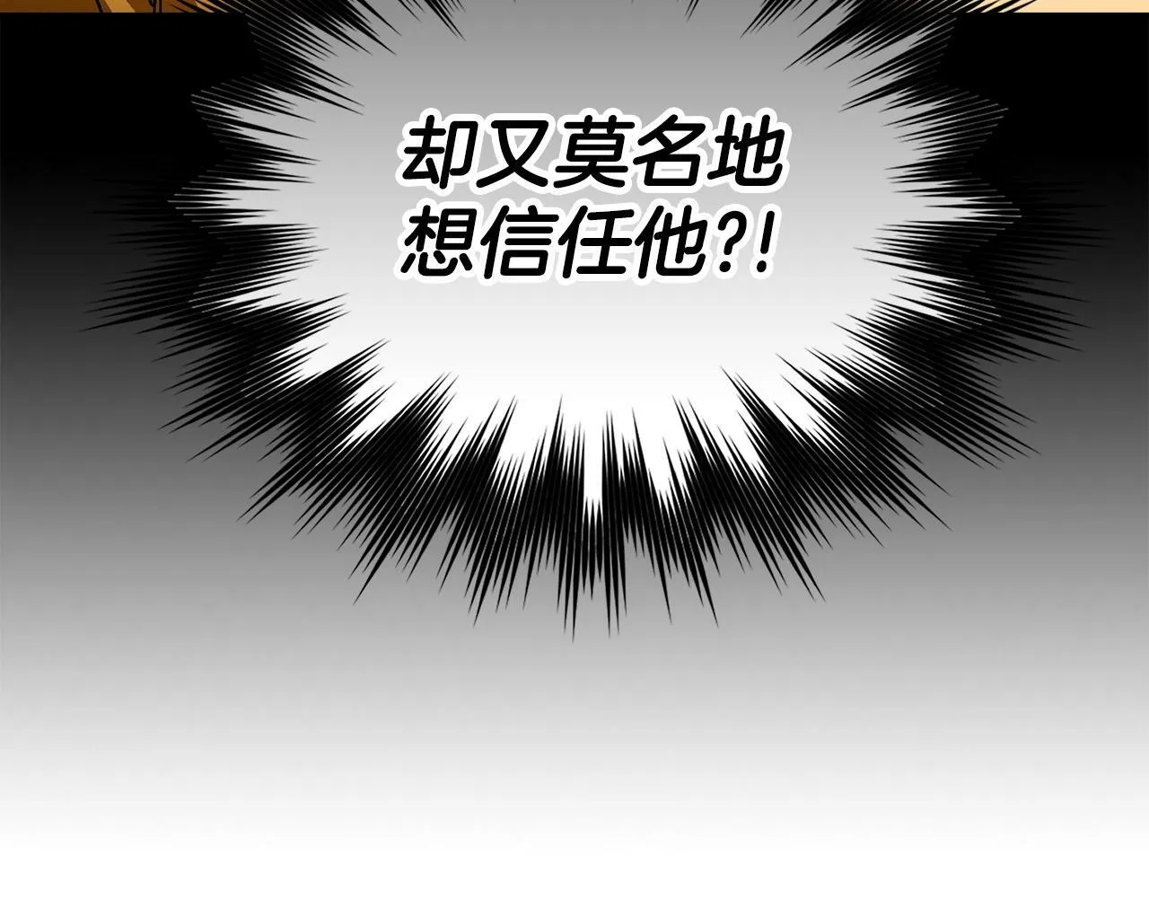 第4话 请你救救我的父亲 第120页