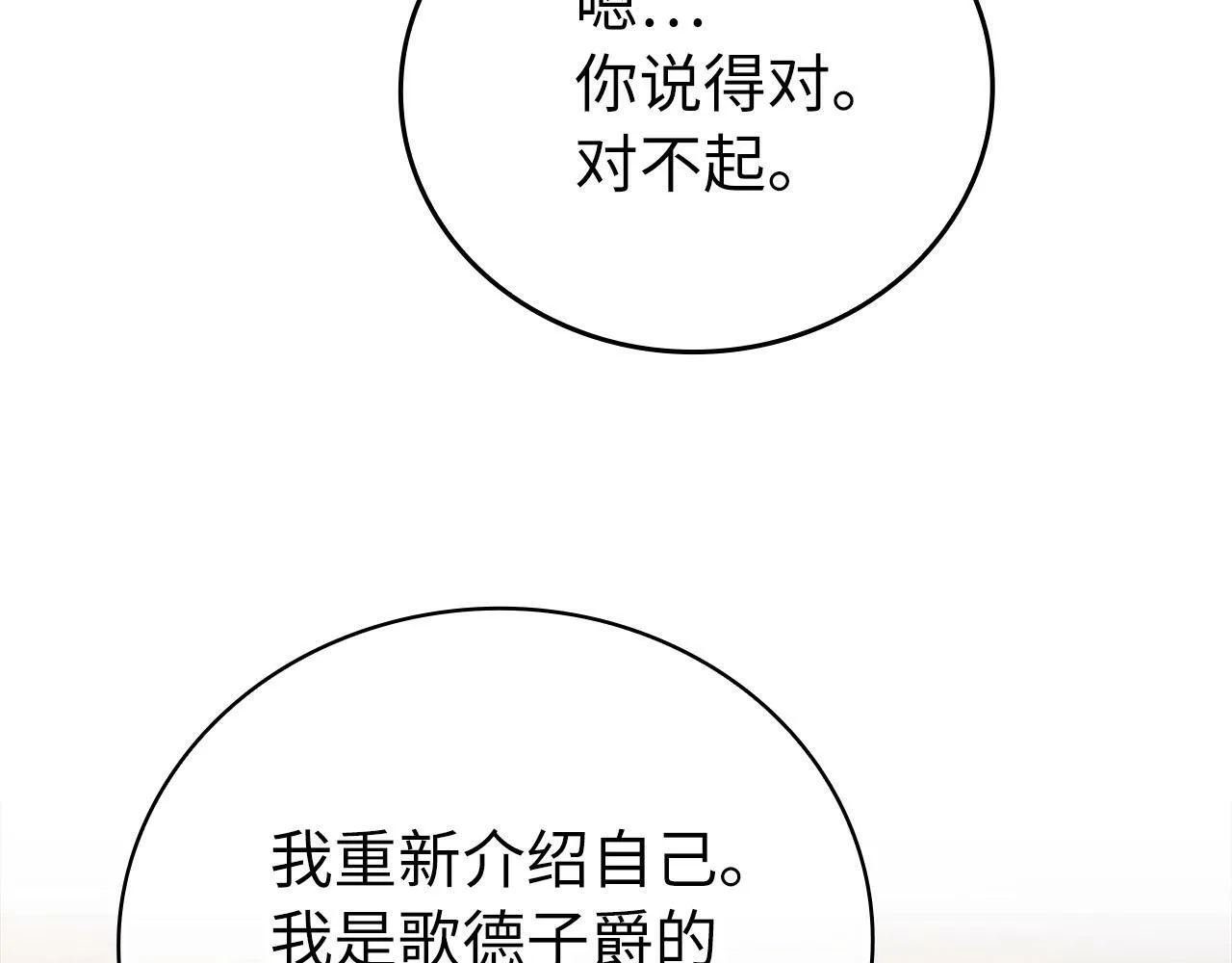 第4话 请你救救我的父亲 第122页