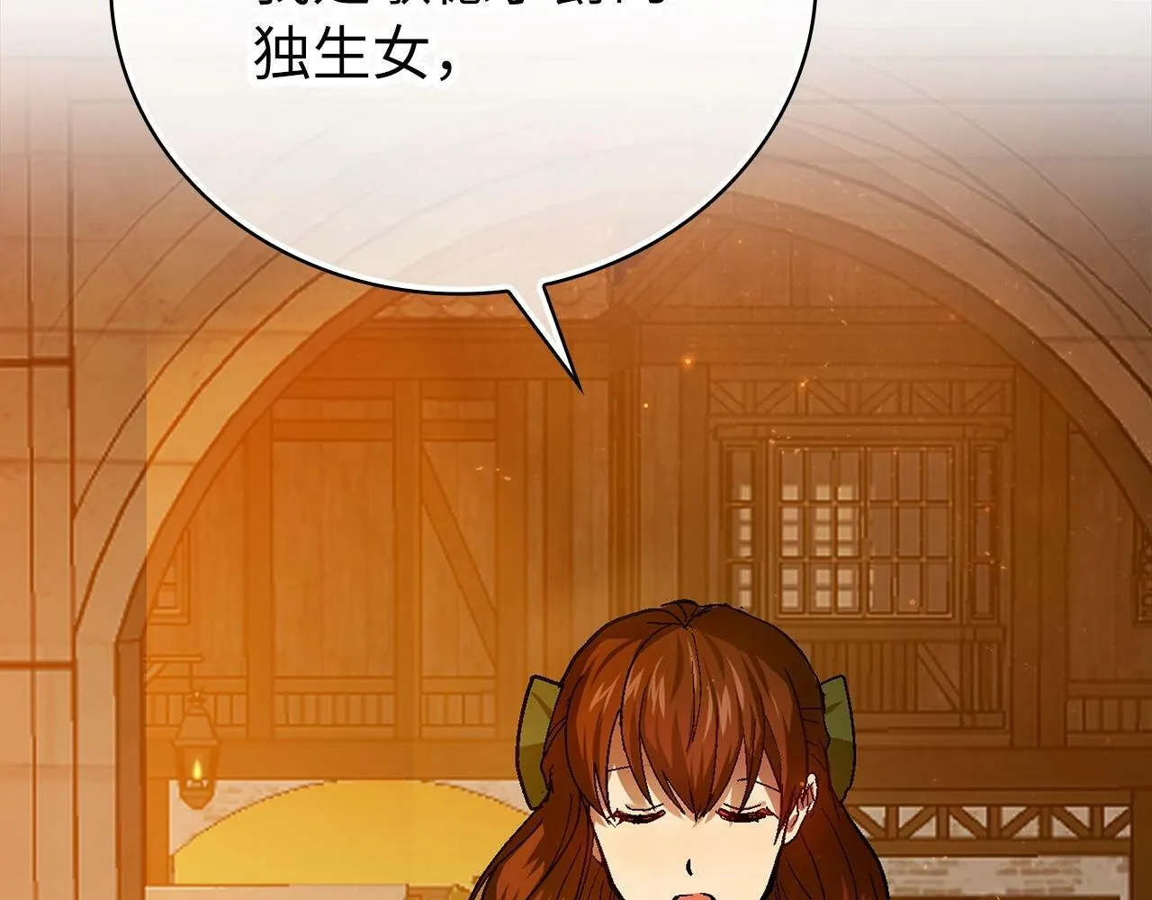 第4话 请你救救我的父亲 第123页