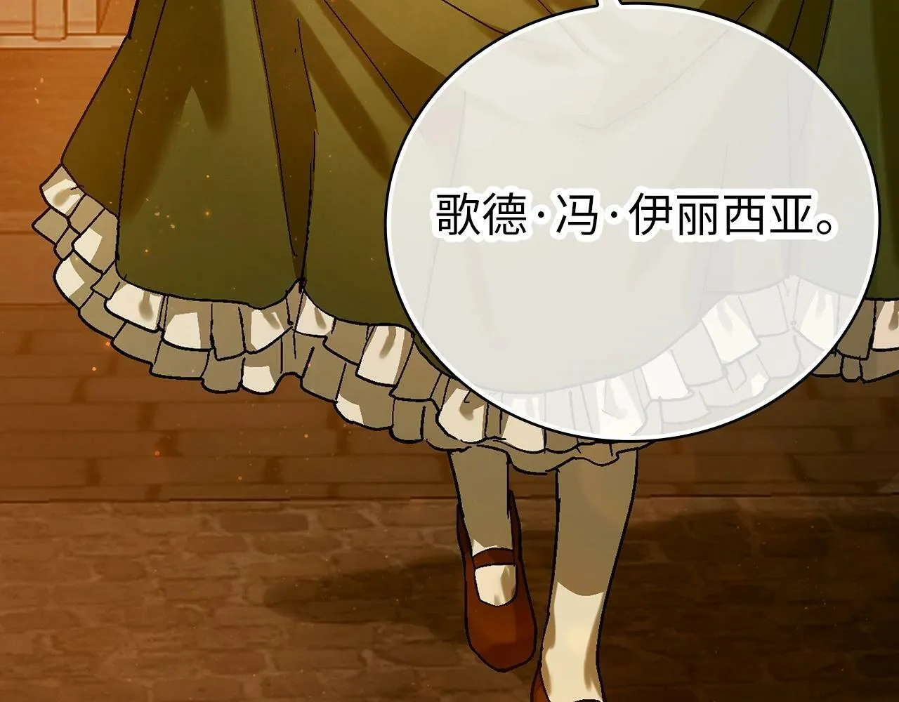 第4话 请你救救我的父亲 第125页